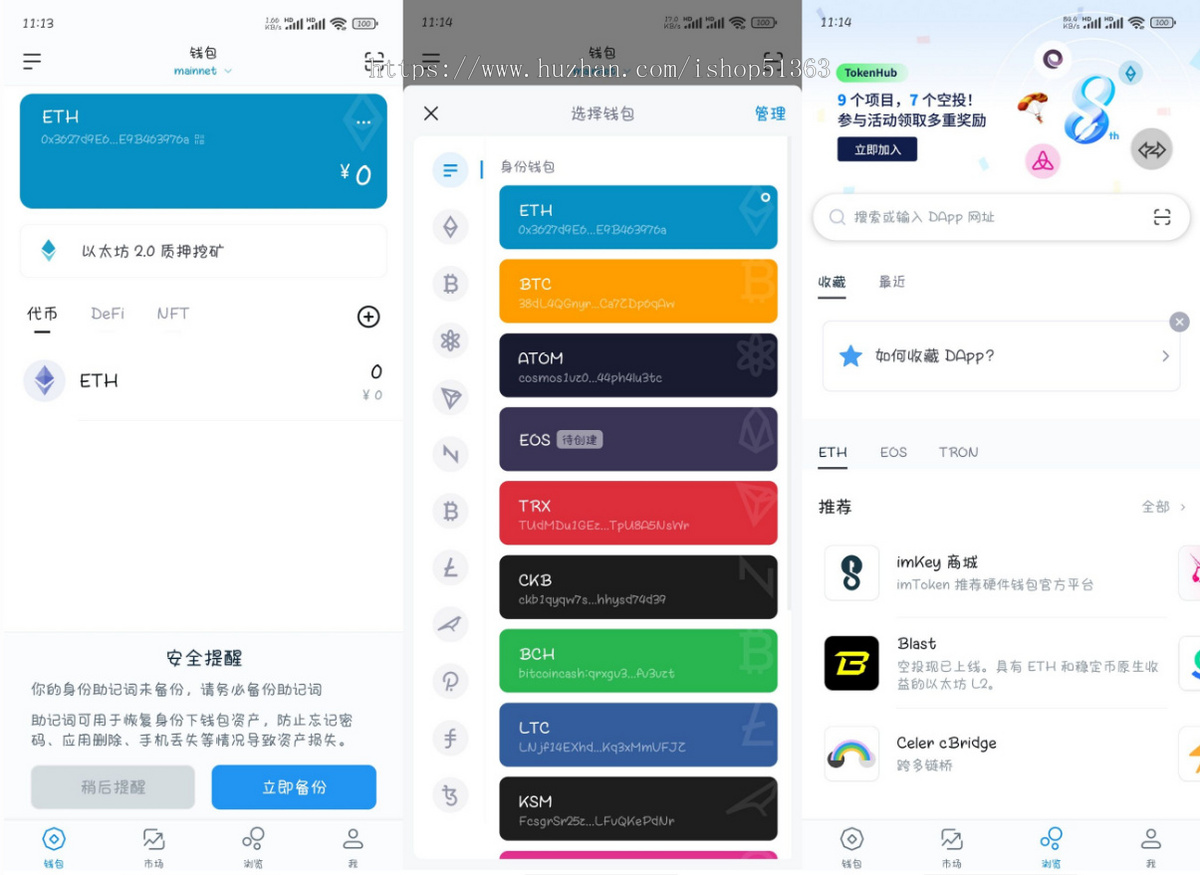 2024高仿imtoken钱包源码/获取助记词/获取私钥/自动归集