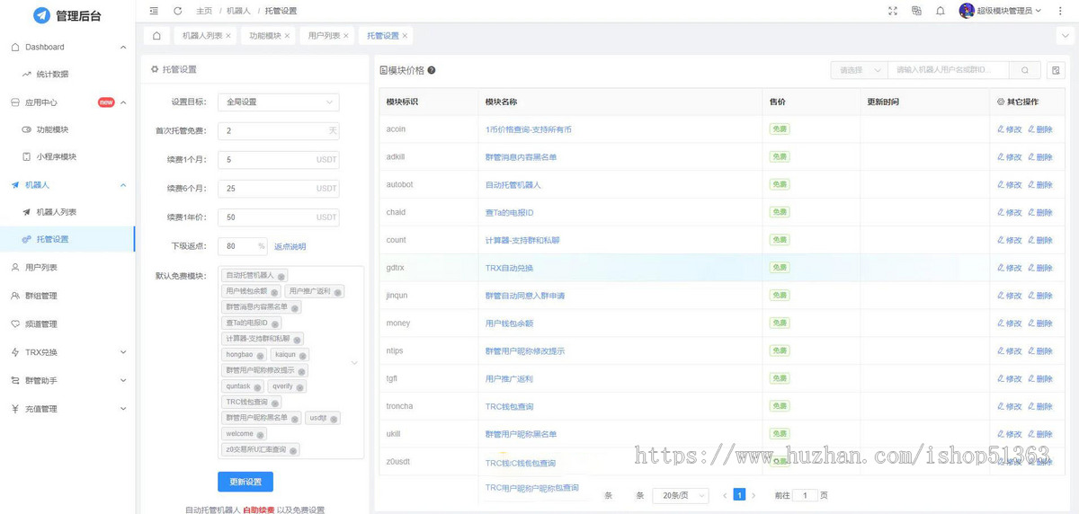 tgbot/TG机器人/trx兑换 /闪兑/关键字监控/ 群管/ usdt监控/ 余额查询/ 推广分享