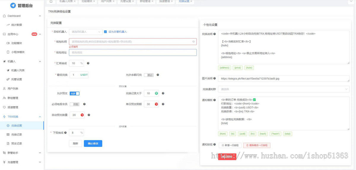 tgbot/TG机器人/trx兑换 /闪兑/关键字监控/ 群管/ usdt监控/ 余额查询/ 推广分享