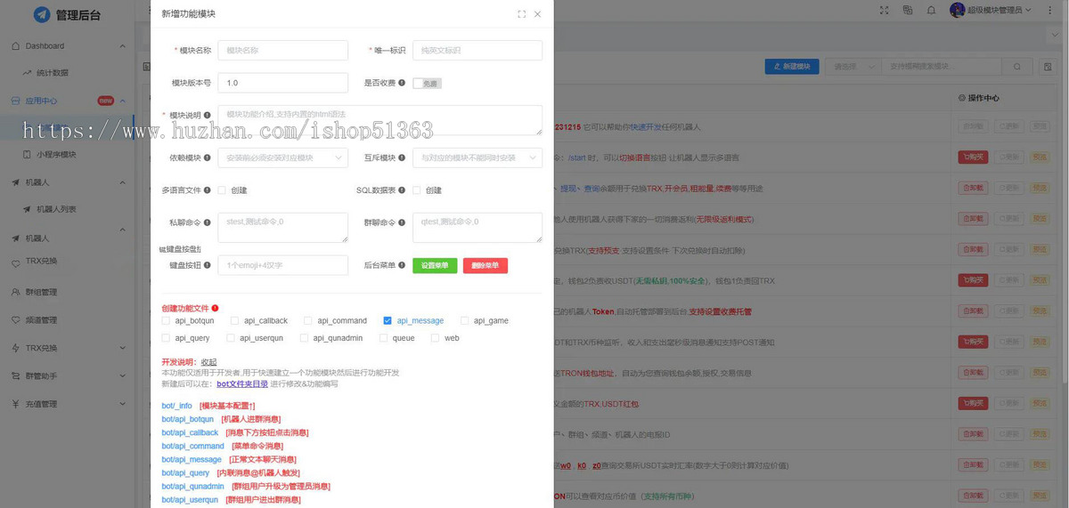 tgbot/TG机器人/trx兑换 /闪兑/关键字监控/ 群管/ usdt监控/ 余额查询/ 推广分享
