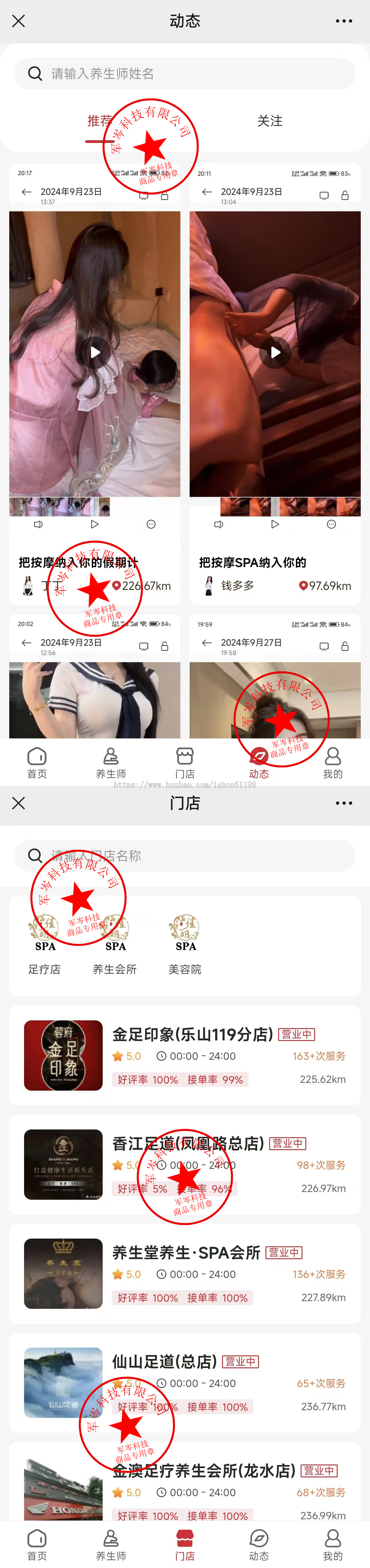 【25年运营版】本月新版★仿东郊到家★重大升级★app小程序同城到家/家政上门上门预约