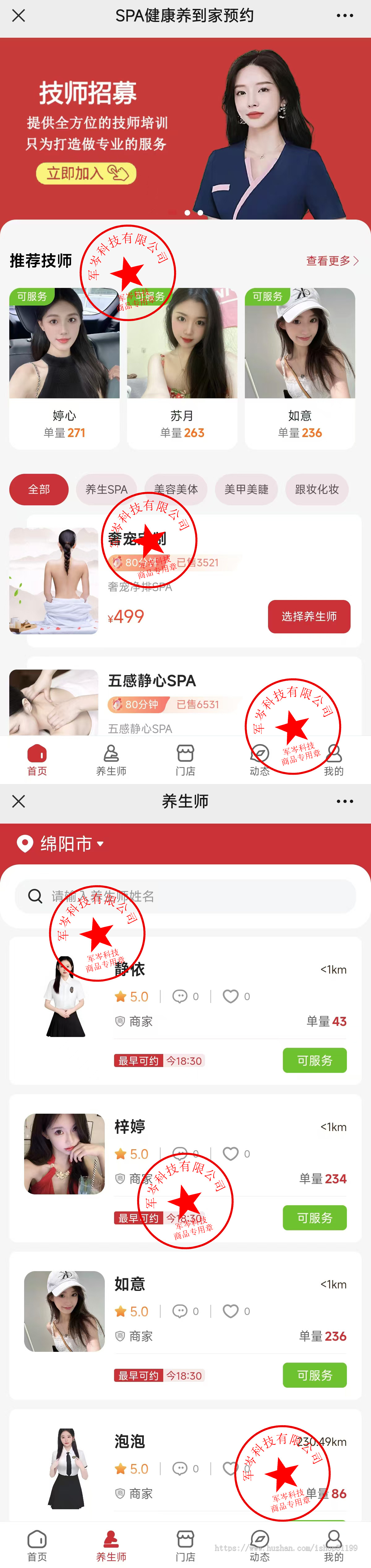 【25年运营版】本月新版★仿东郊到家★重大升级★app小程序同城到家/家政上门上门预约