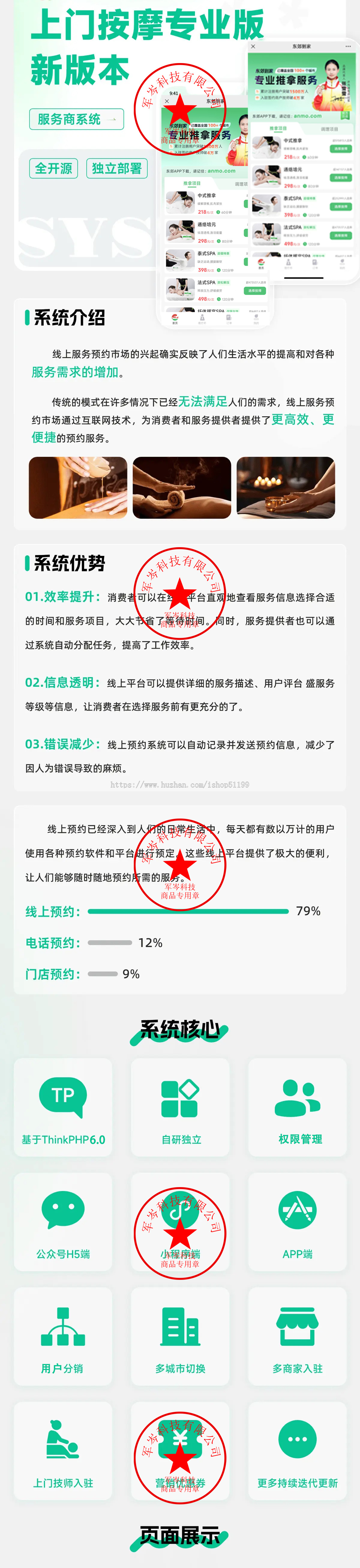 【25年运营版】本月新版★仿东郊到家★重大升级★app小程序同城到家/家政上门上门预约