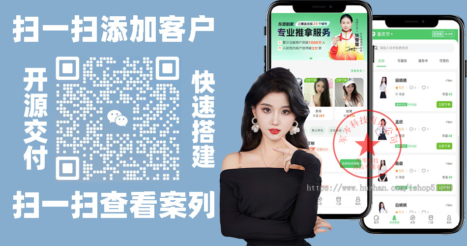 【25年运营版】本月新版★仿东郊到家★重大升级★app小程序同城到家/家政上门上门预约