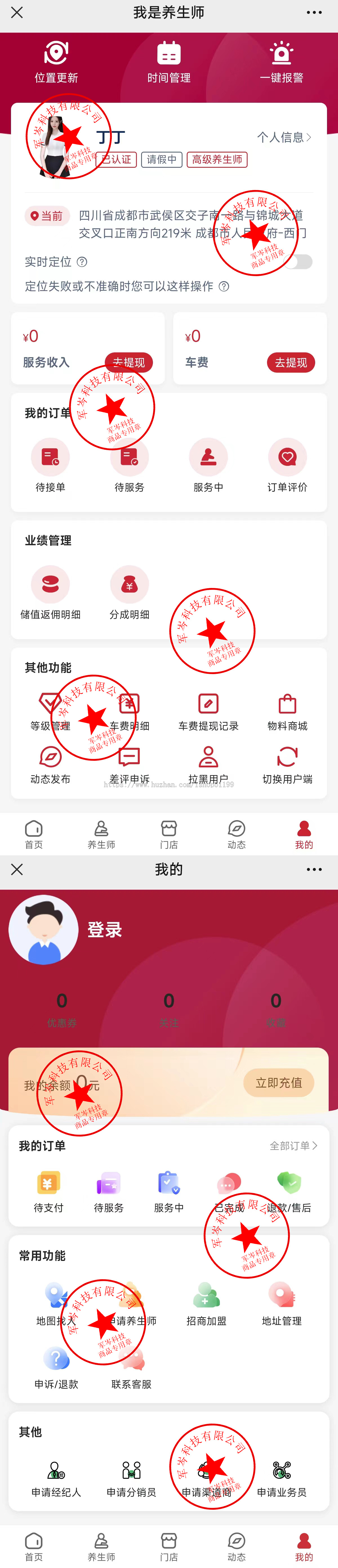 【25年运营版】本月新版★仿东郊到家★重大升级★app小程序同城到家/家政上门上门预约