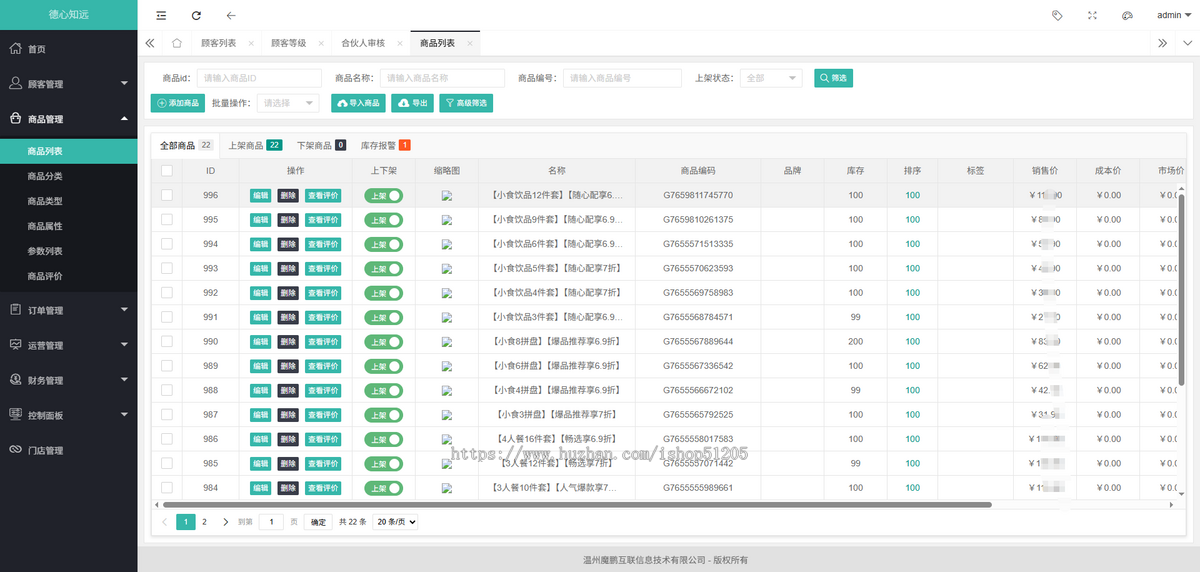 多门店肯德基多人套餐升级模式，规格内可重复选择同一个规格