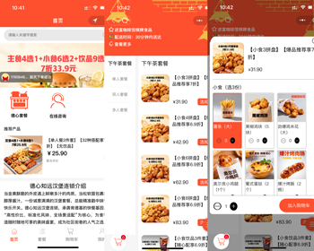 多门店肯德基多人套餐升级模式，规格内可重复选择同一个规格