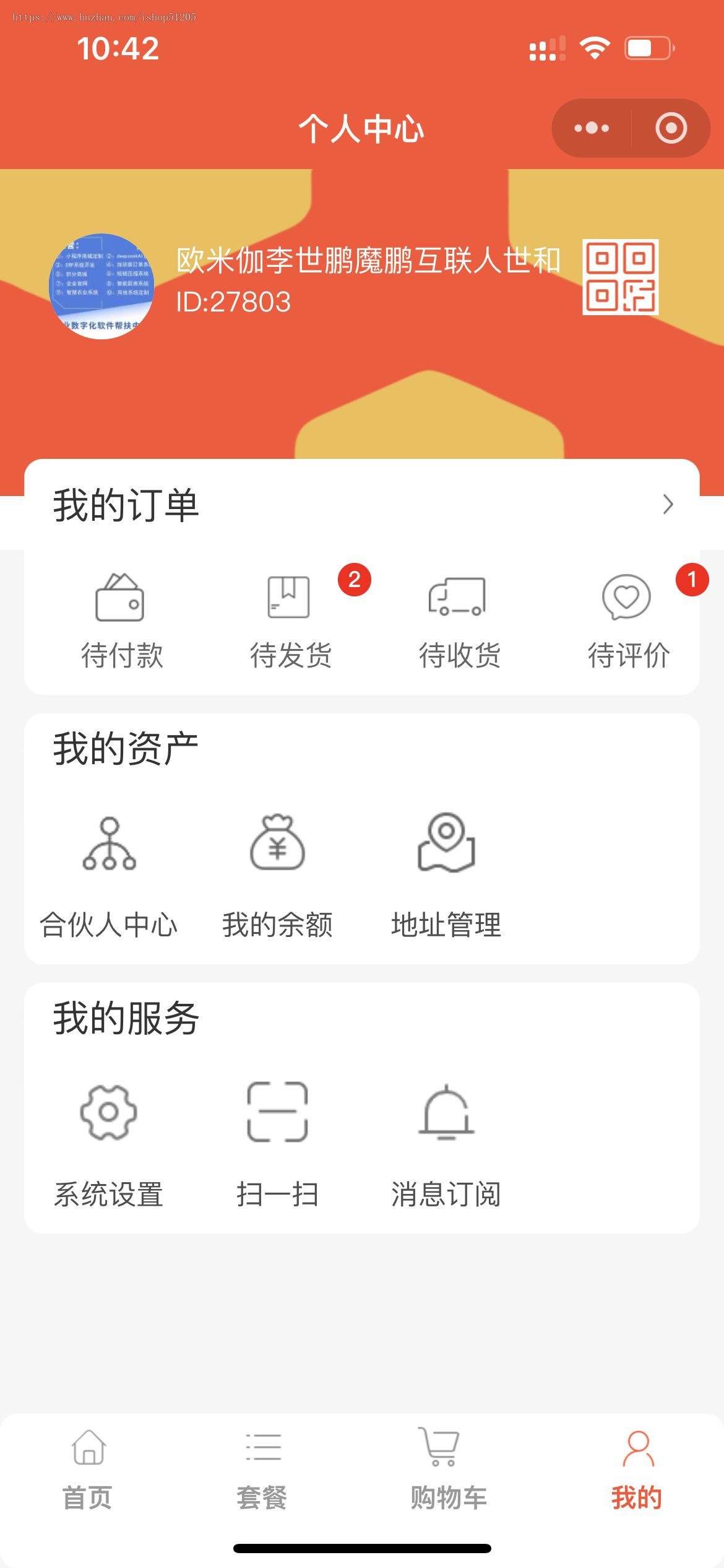 多门店肯德基多人套餐升级模式，规格内可重复选择同一个规格