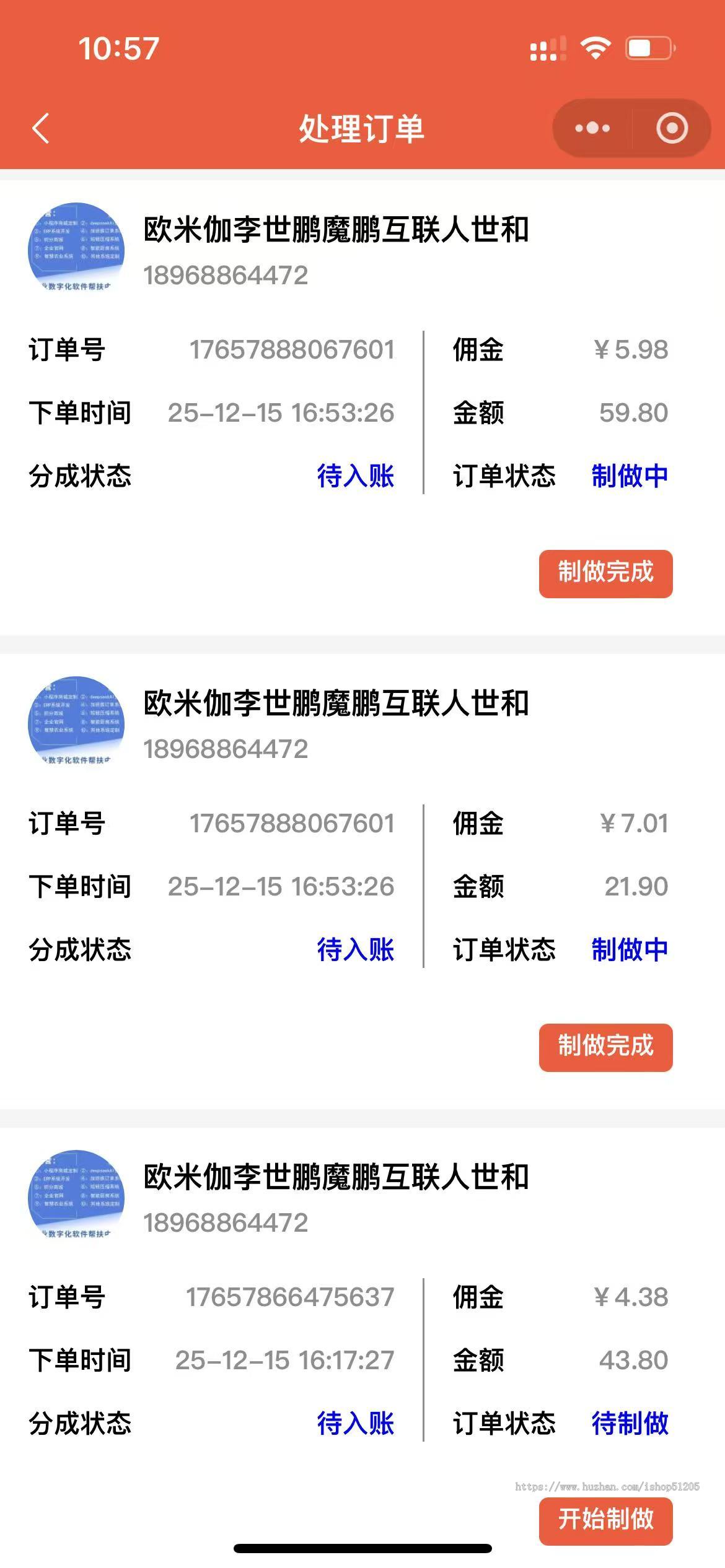 多门店肯德基多人套餐升级模式，规格内可重复选择同一个规格