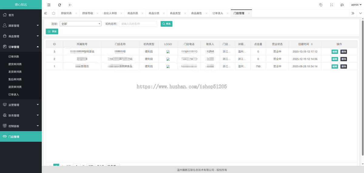 多门店肯德基多人套餐升级模式，规格内可重复选择同一个规格