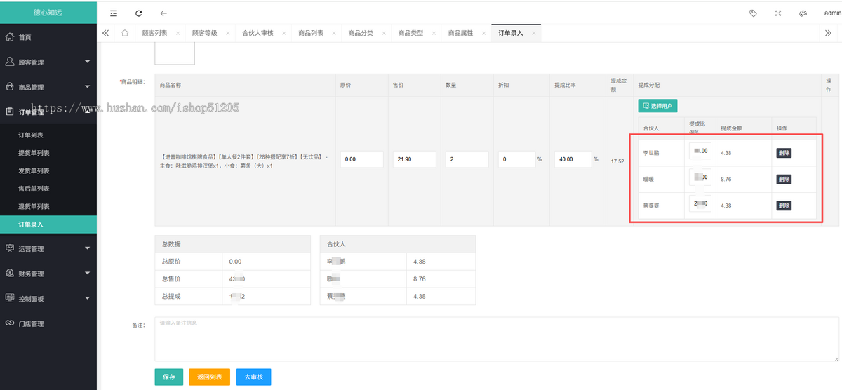 多门店肯德基多人套餐升级模式，规格内可重复选择同一个规格