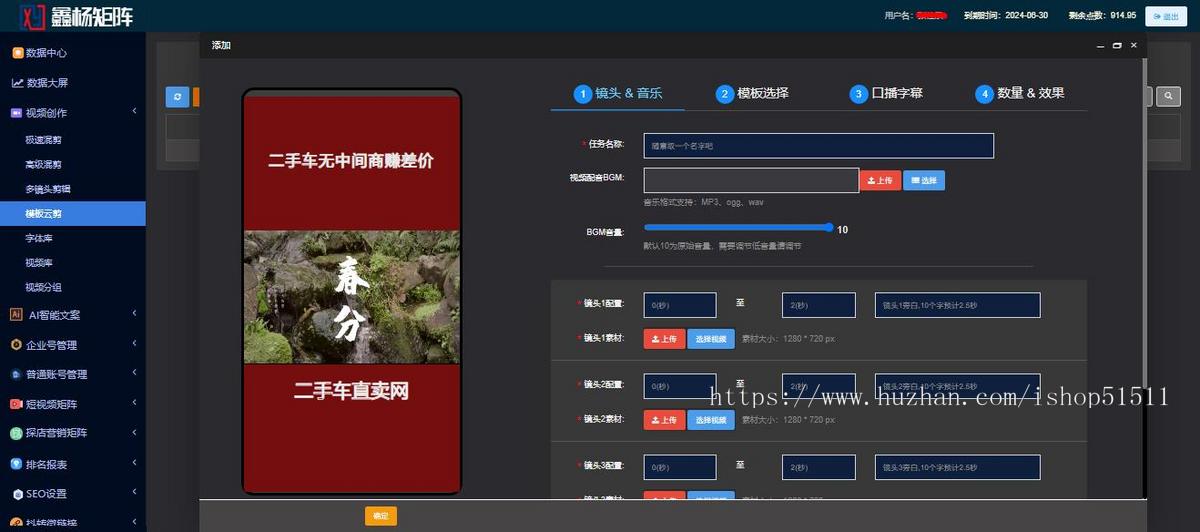 短视频矩阵系统获客助手剪辑运营seo排名优化霸屏爆店码AI混剪推广