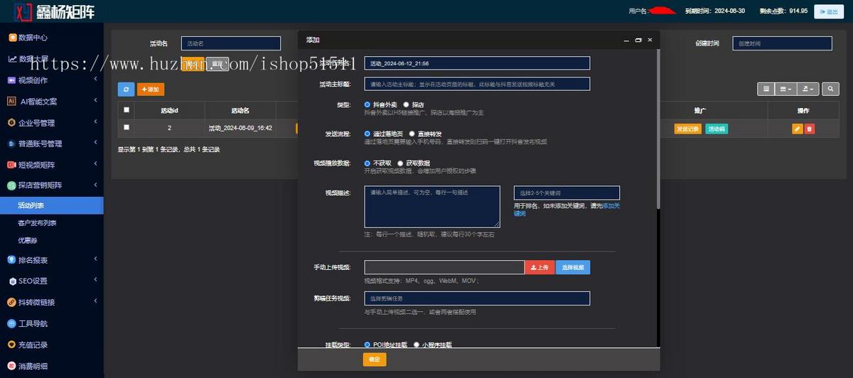 短视频矩阵系统获客助手剪辑运营seo排名优化霸屏爆店码AI混剪推广