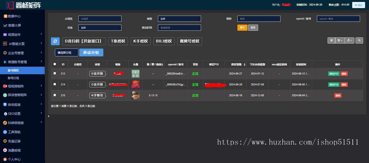 短视频矩阵系统获客助手剪辑运营seo排名优化霸屏爆店码AI混剪推广
