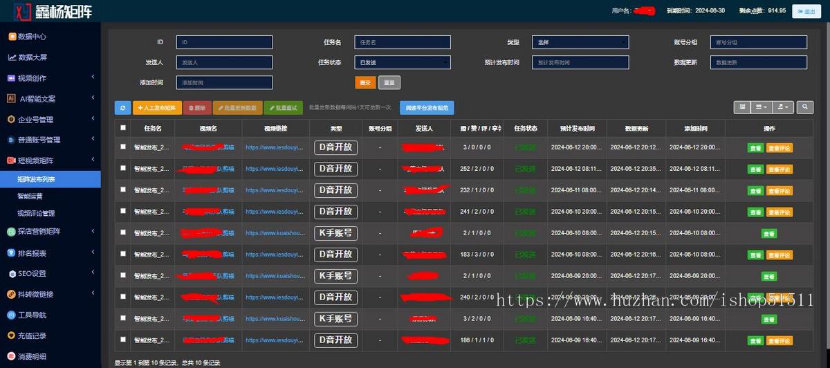 短视频矩阵系统获客助手剪辑运营seo排名优化霸屏爆店码AI混剪推广