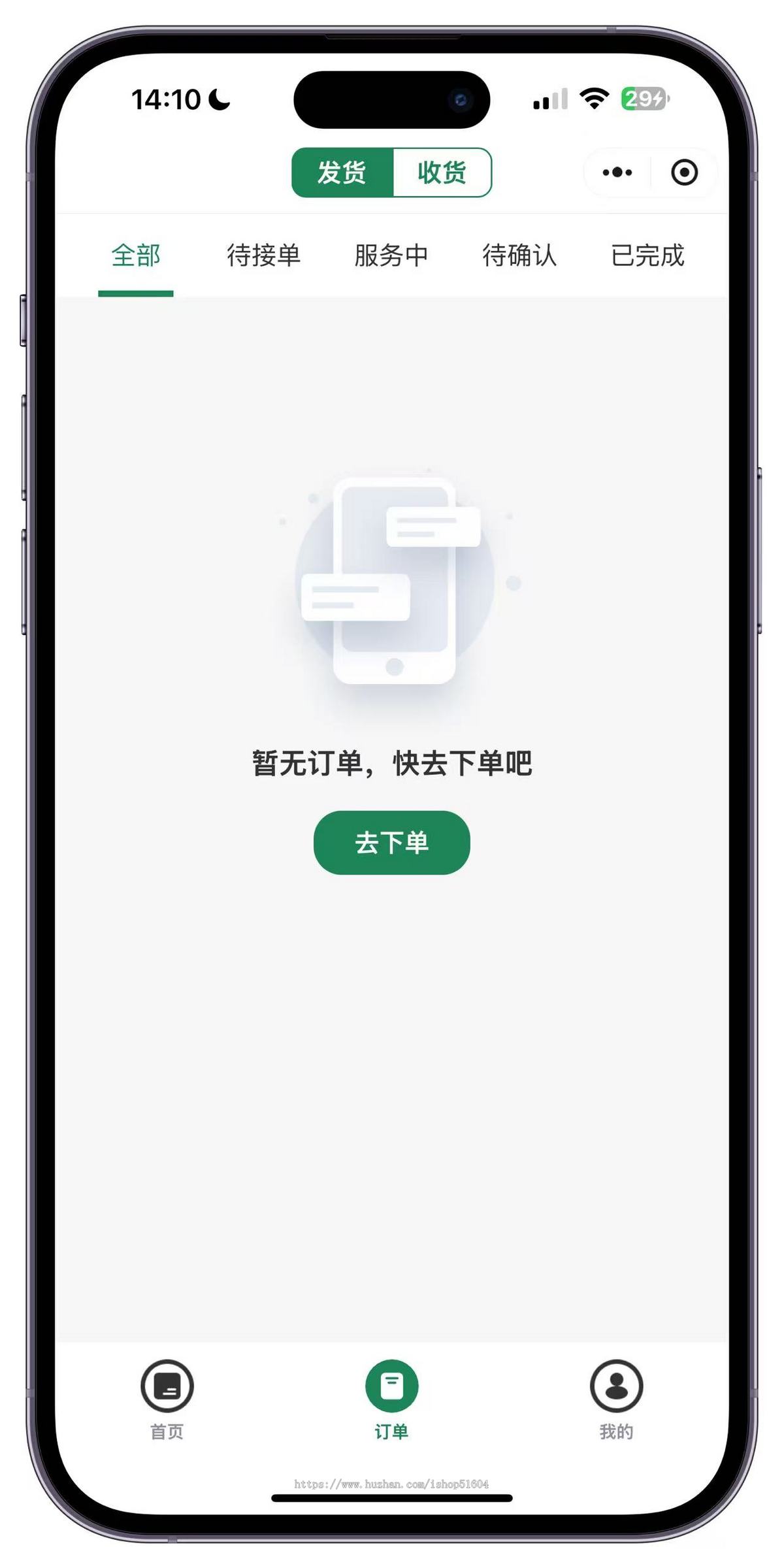 仿货拉拉货运搬家拉货运货系源码