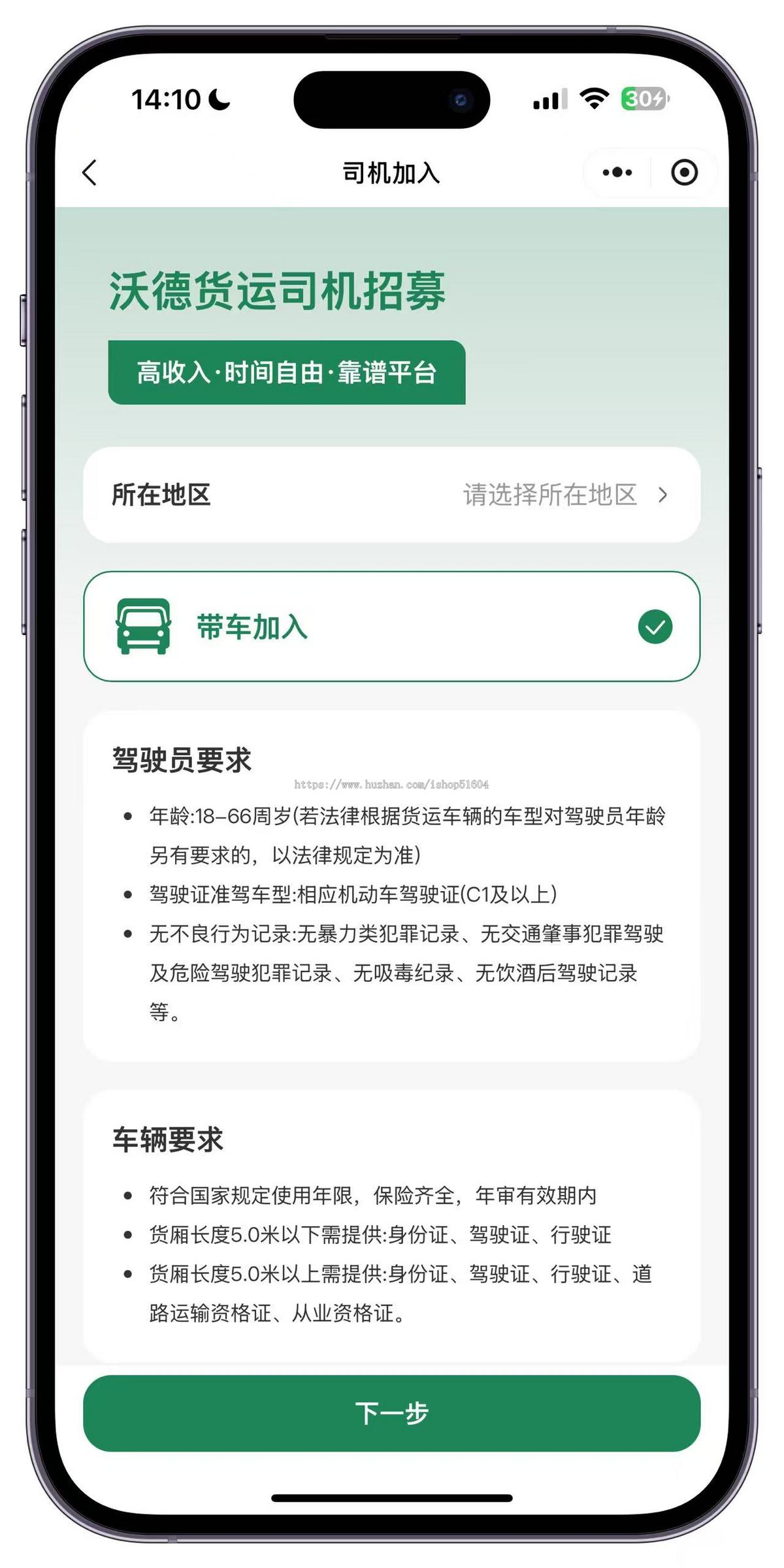 仿货拉拉货运搬家拉货运货系源码