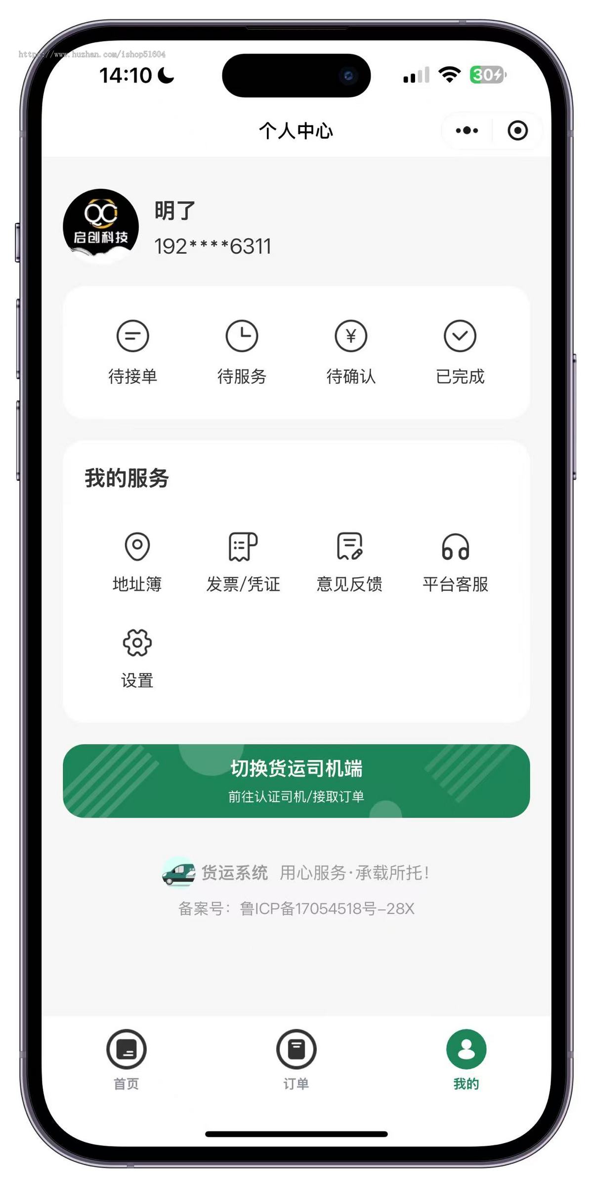 仿货拉拉货运搬家拉货运货系源码