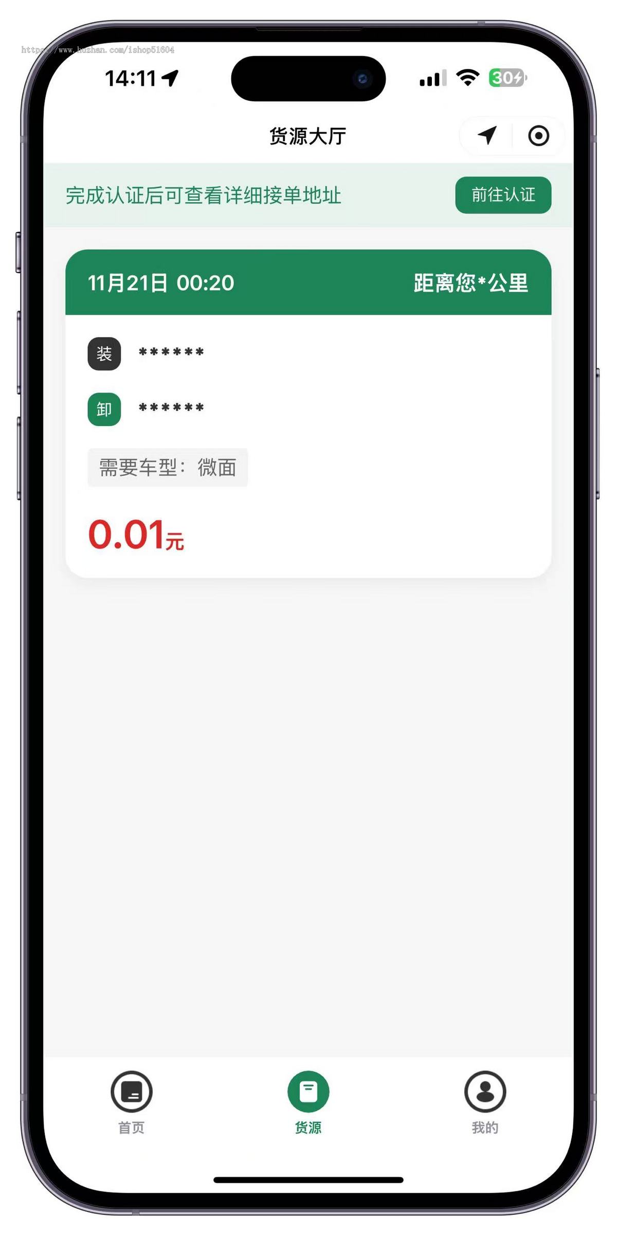 仿货拉拉货运搬家拉货运货系源码