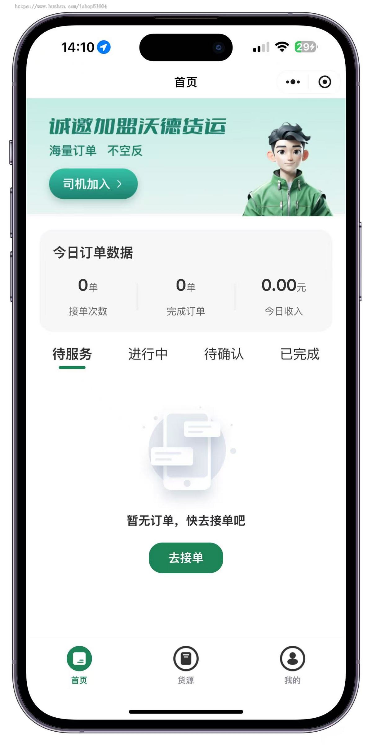 仿货拉拉货运搬家拉货运货系源码