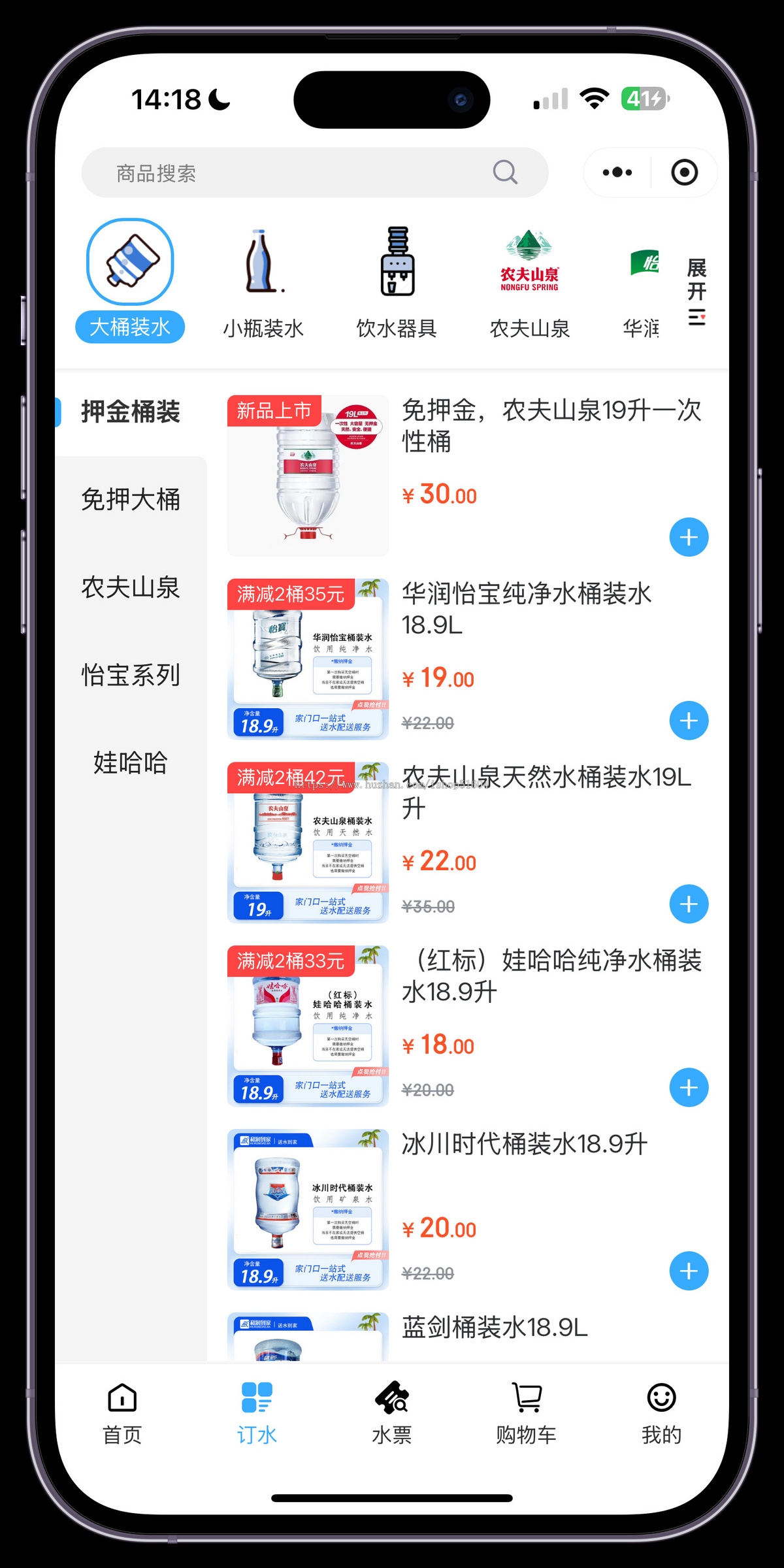 上门送水订水会员充值水票卡包拉新盈利系统源码