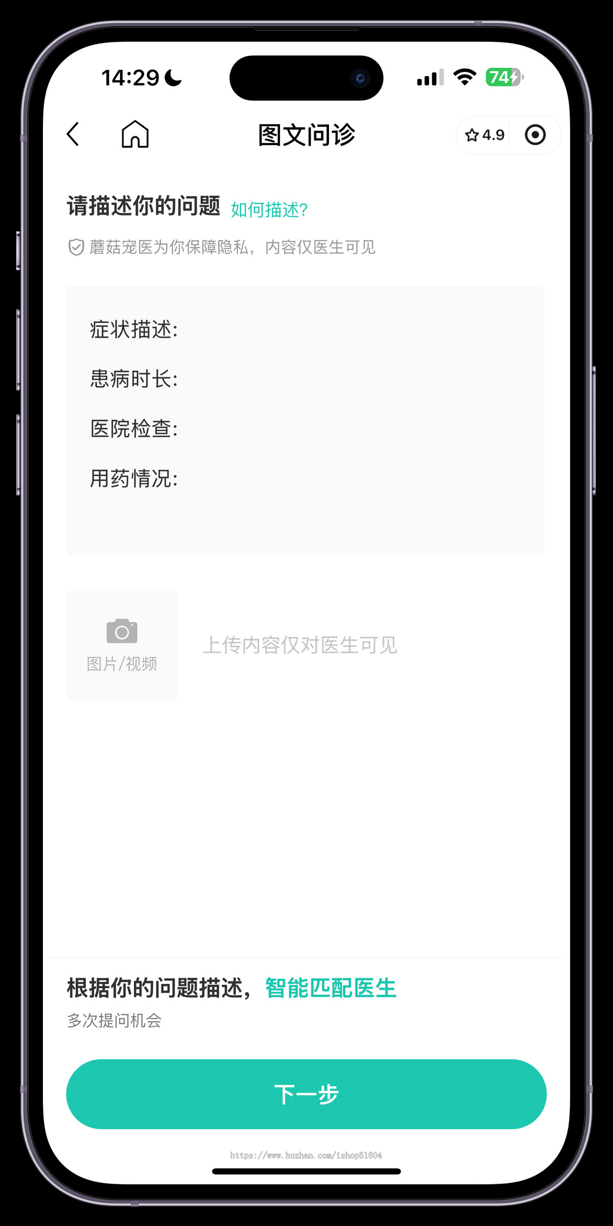宠物医院在线问诊咨询宠物商城建档开具处方系统源码