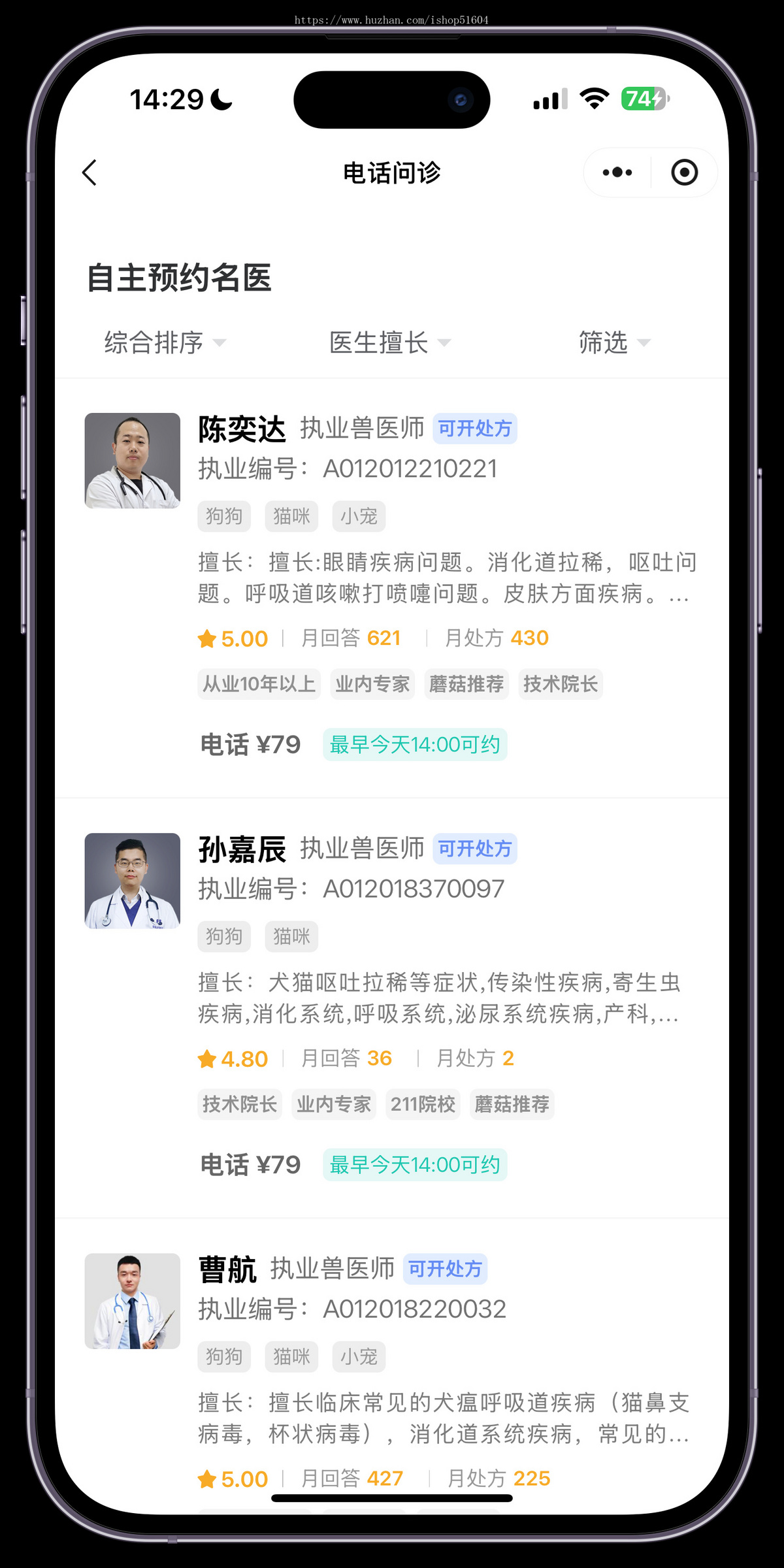 宠物医院在线问诊咨询宠物商城建档开具处方系统源码