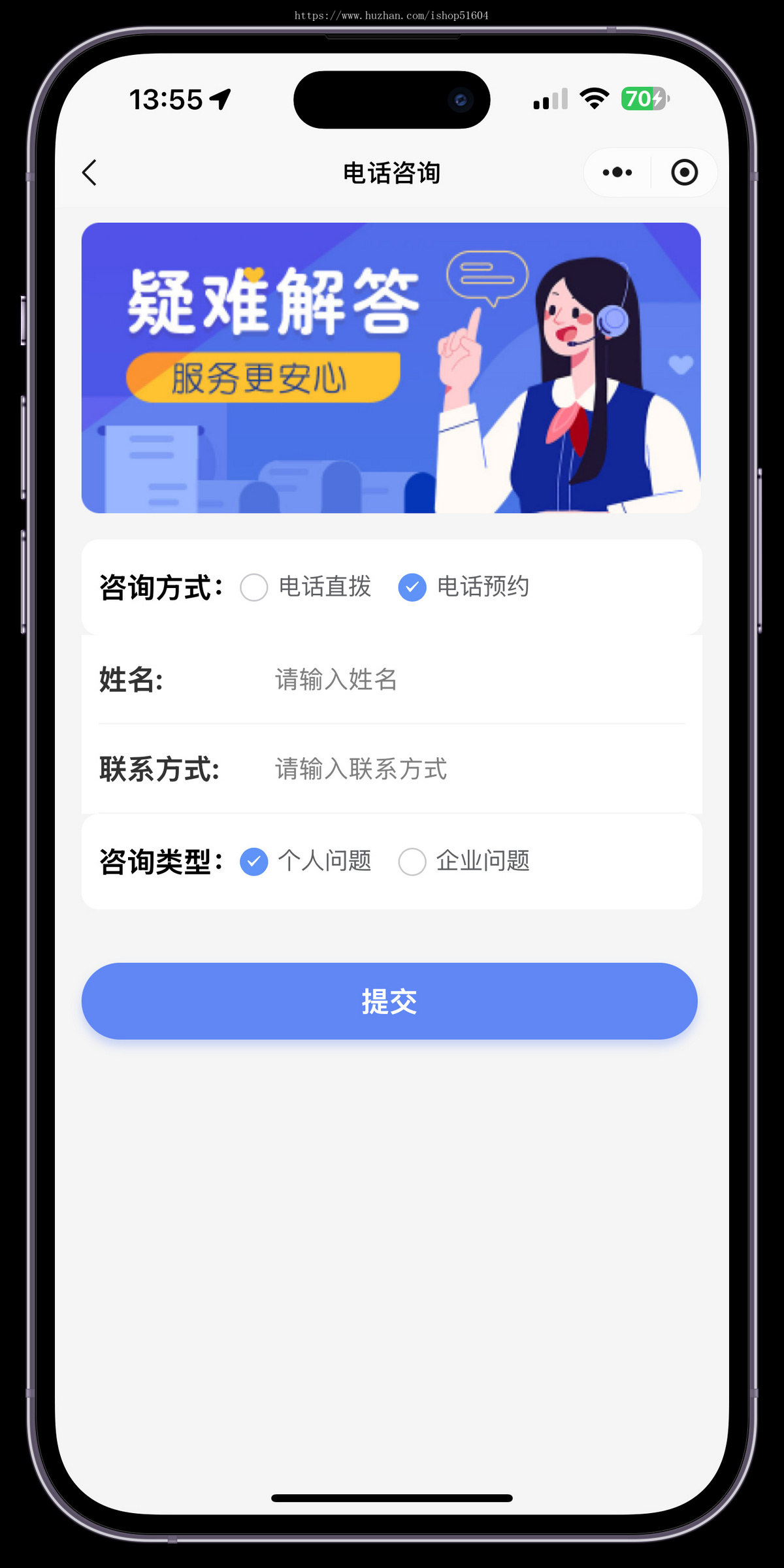 法律咨询在线问答律师线上立案电话咨询律师事务所系统源码