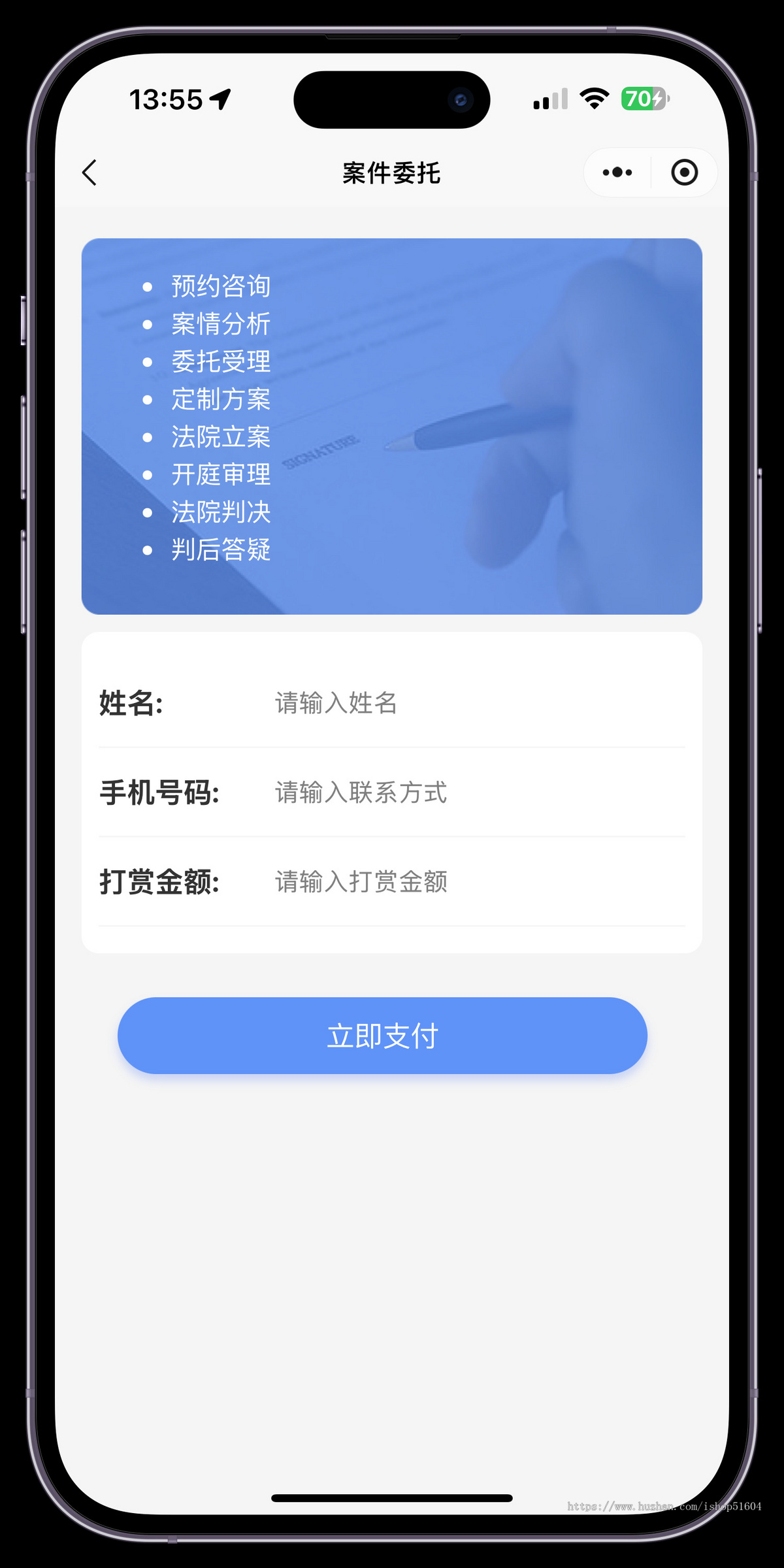法律咨询在线问答律师线上立案电话咨询律师事务所系统源码
