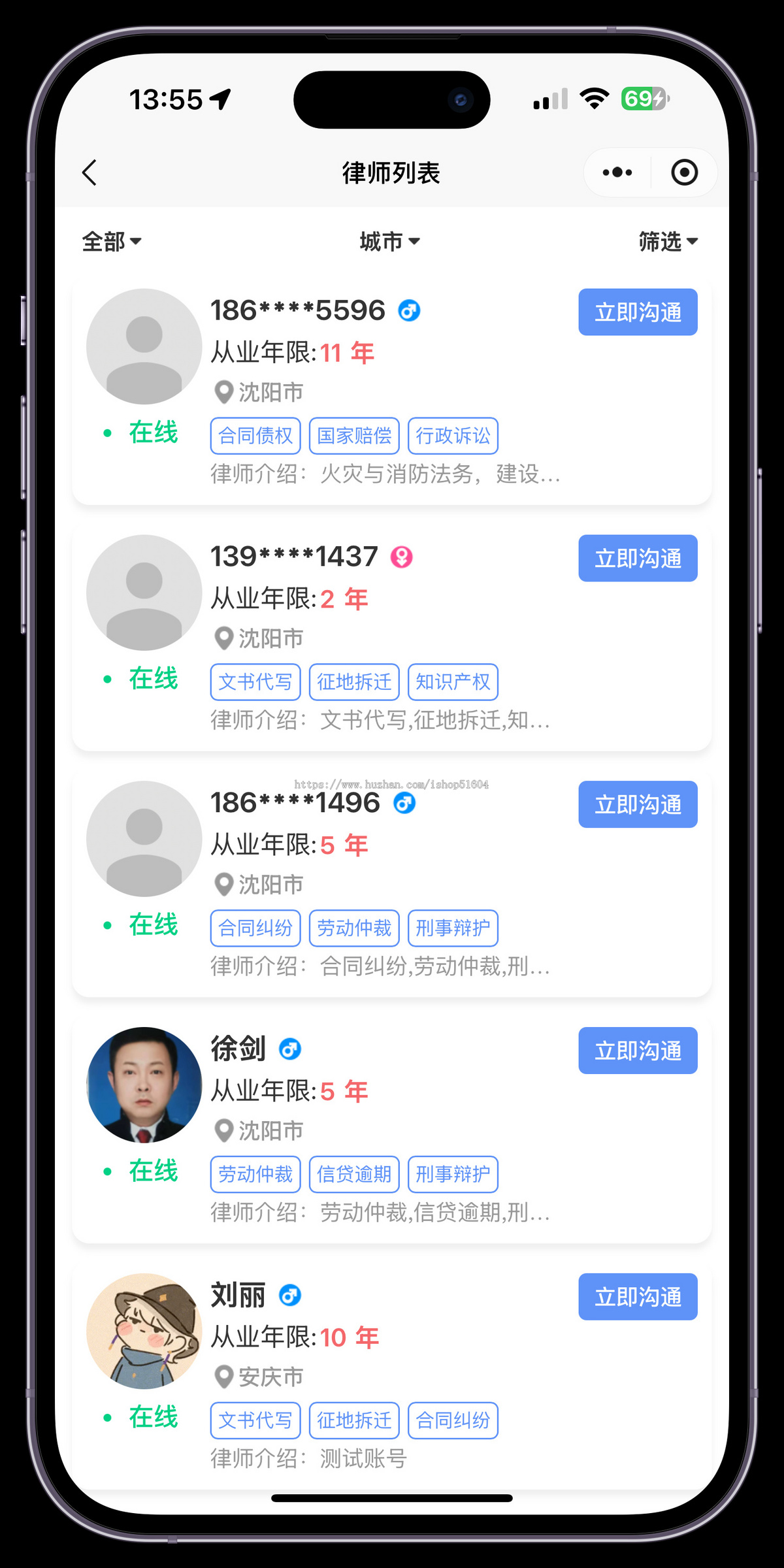 法律咨询在线问答律师线上立案电话咨询律师事务所系统源码