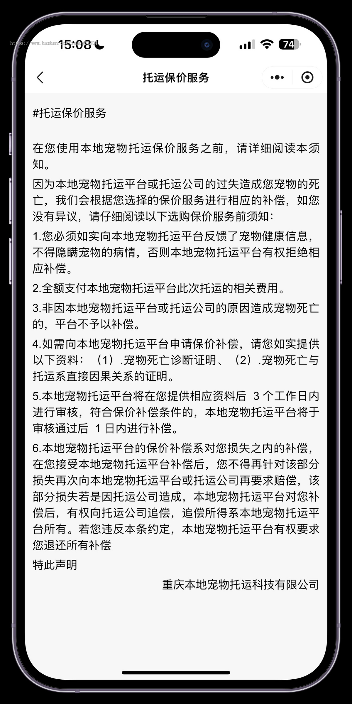 宠物托运小程序宠物托运物流托运系统源码