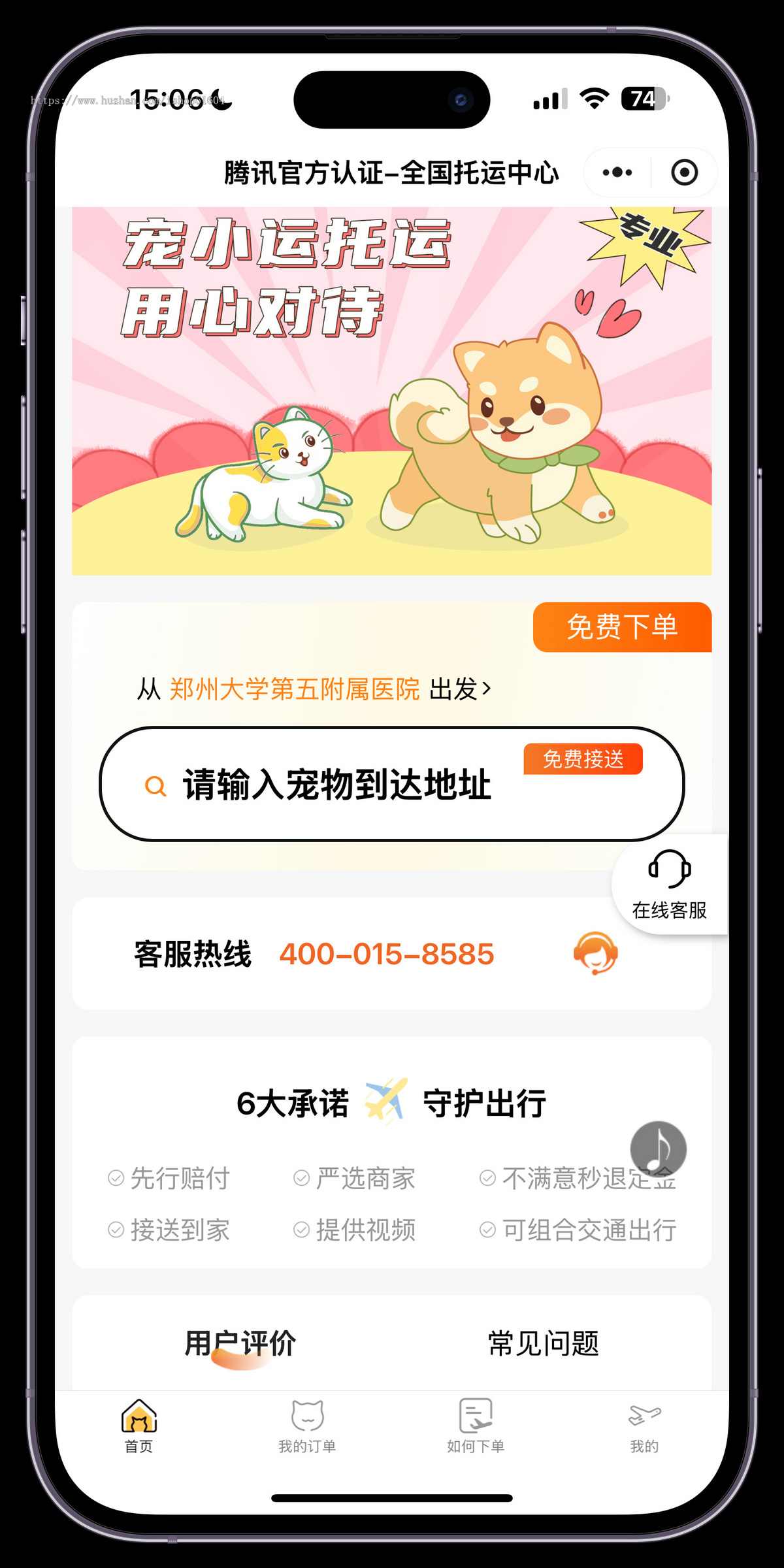 宠物托运小程序宠物托运物流托运系统源码