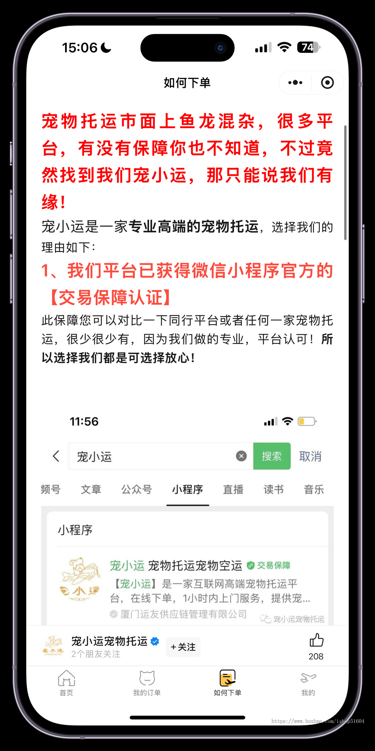 宠物托运小程序宠物托运物流托运系统源码