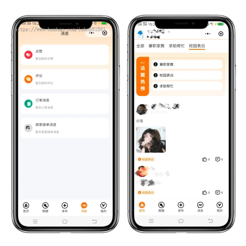 校园外卖系统校园助手快递代取贴吧跑腿入驻