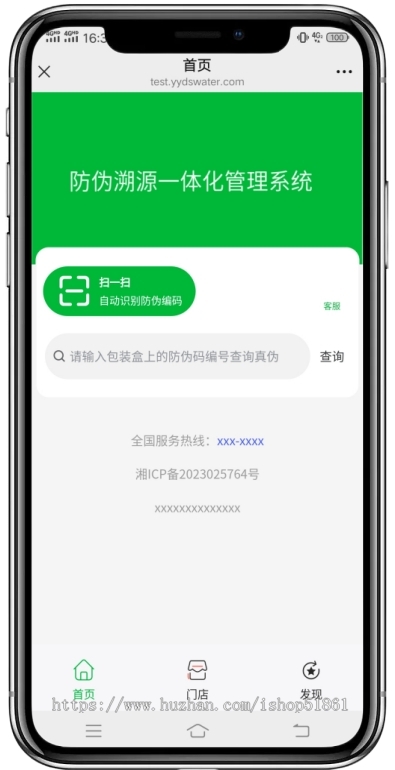 防伪溯源系统一物一码溯源记录追踪开源源码