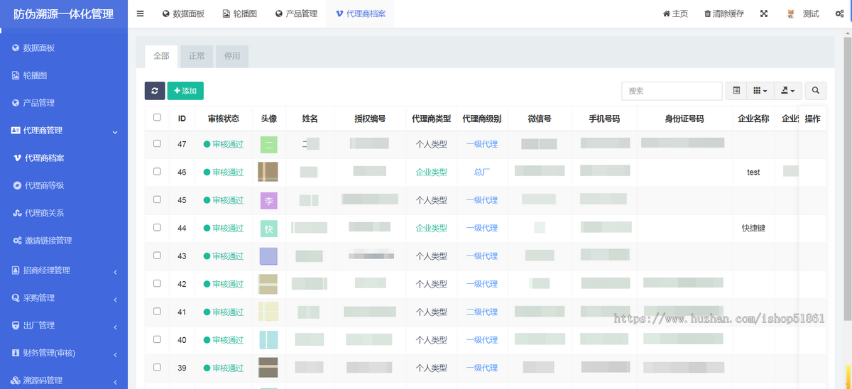 防伪溯源系统一物一码溯源记录追踪开源源码