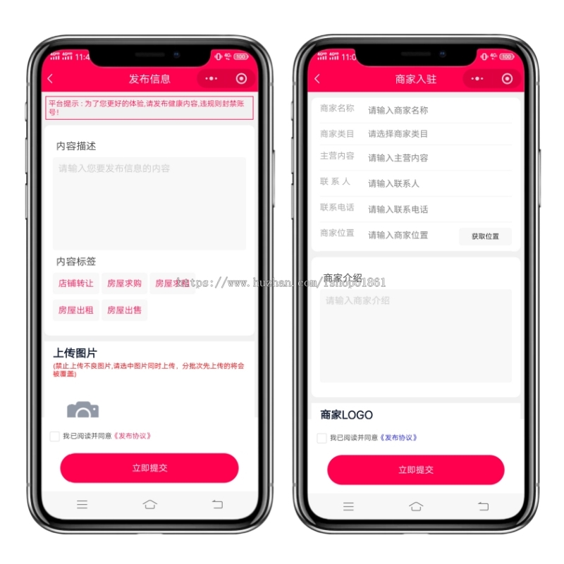 同城信息系统便民信息小程序商家入驻信息发布招聘小程序