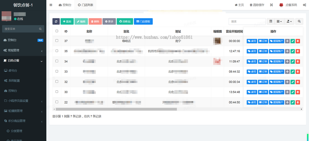 点餐系统扫码点餐小程序堂食扫码点单自取外卖