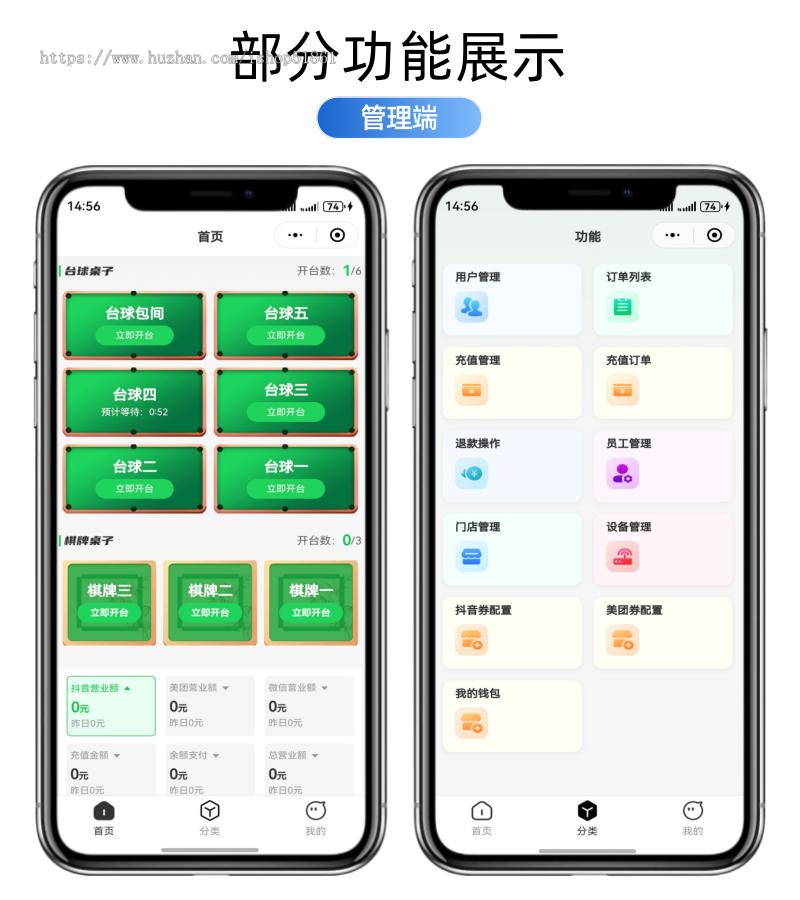 自助麻将室系统 自助台球厅茶室小程序系统源码