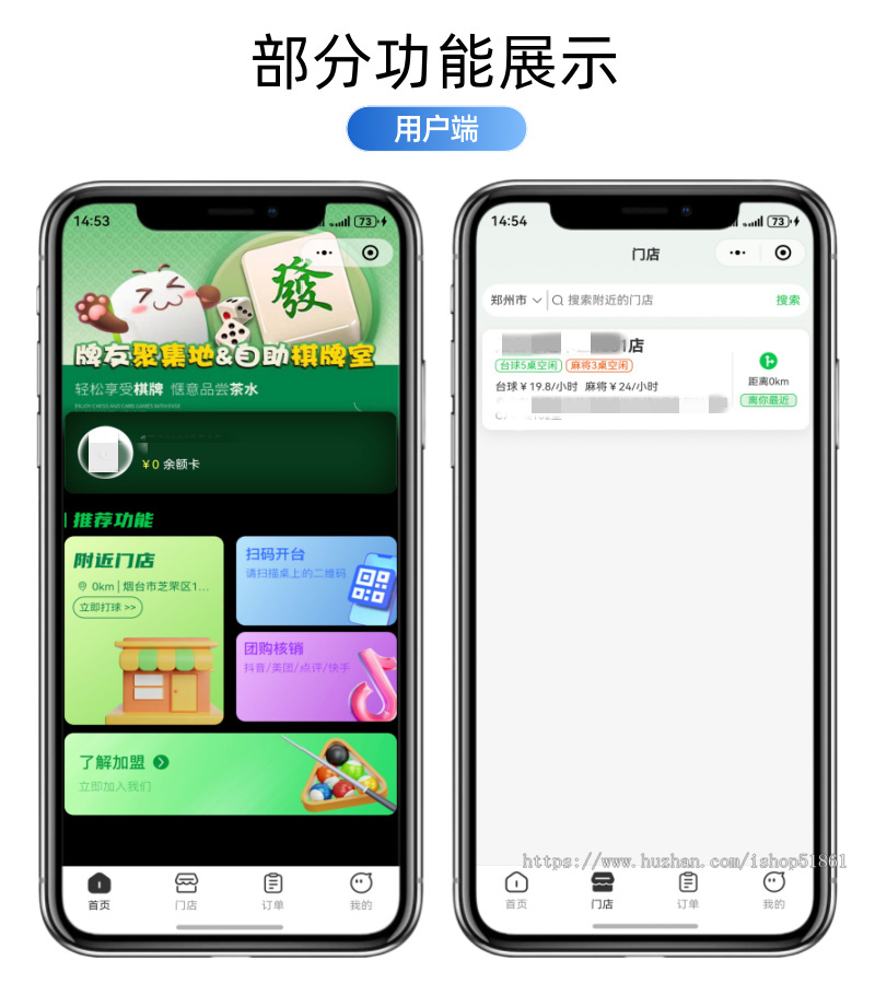 自助麻将室系统 自助台球厅茶室小程序系统源码