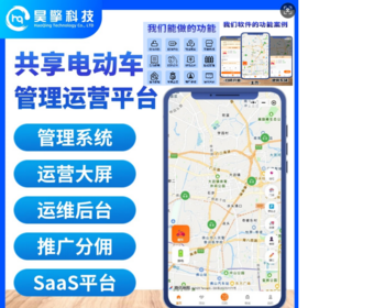 共享电动车租赁小程序源码出售/扫码租赁还车/支持二开/线上支付/扫码租车