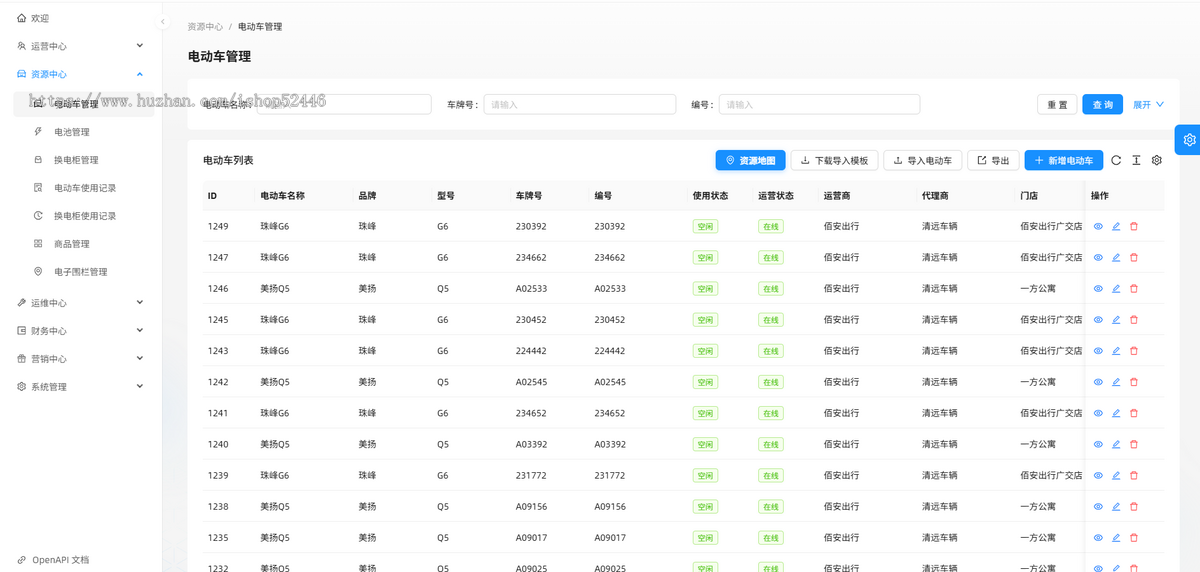 共享电动车租赁小程序源码出售/扫码租赁还车/支持二开/线上支付/扫码租车