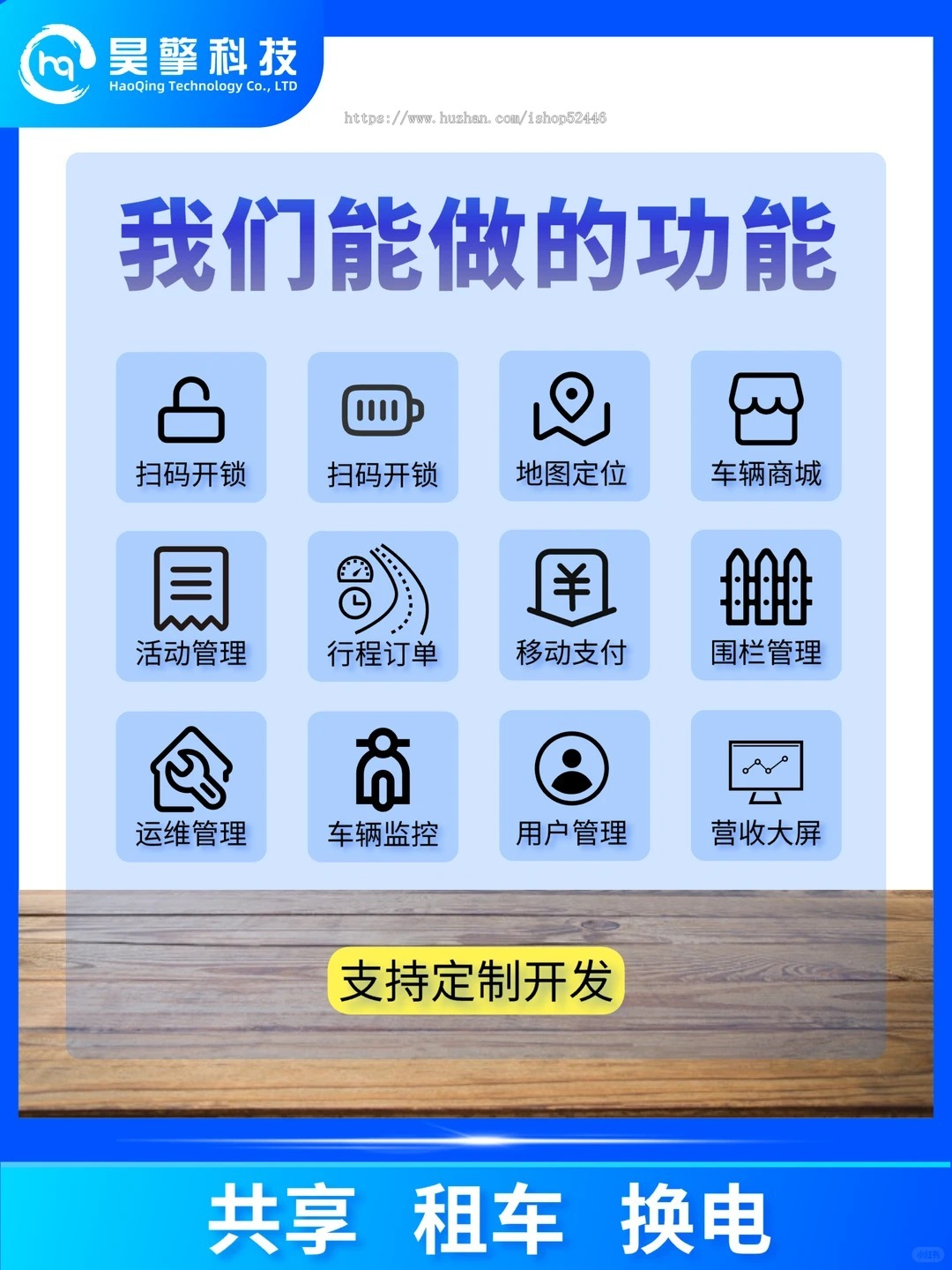 共享电动车租赁小程序源码出售/扫码租赁还车/支持二开/线上支付/扫码租车