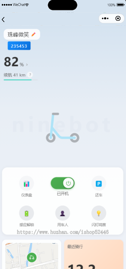 共享电动车租赁小程序源码出售/扫码租赁还车/支持二开/线上支付/扫码租车