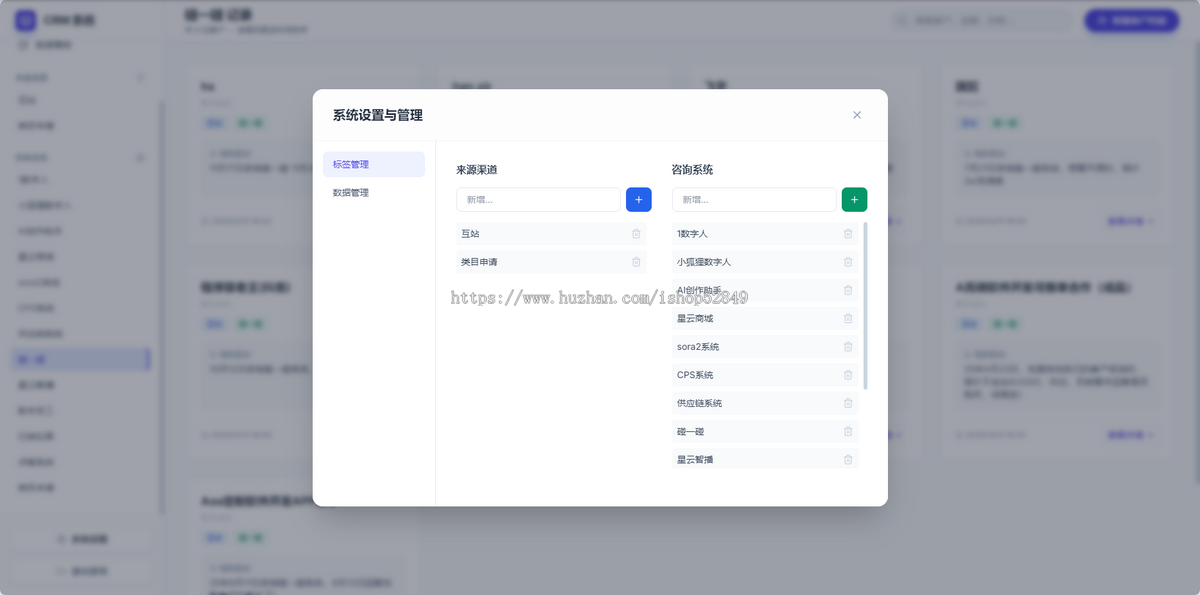 客户管理系统，crm,跟进记录，销售统计