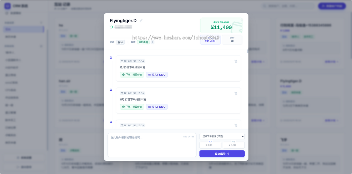 客户管理系统，crm,跟进记录，销售统计