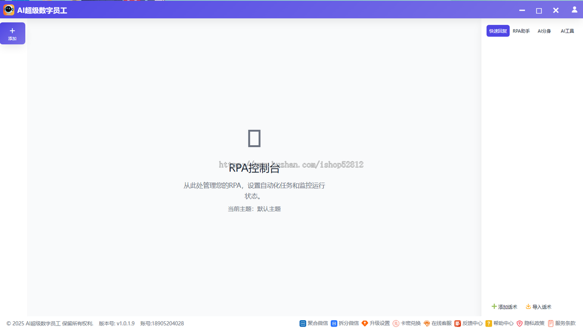 微信数字员工  可代理  可源码