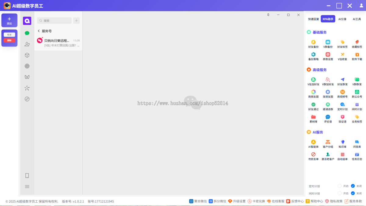 数字员工deekseekAI数字人手机个微企微矩阵面试陪练电销客服法务系统全开源