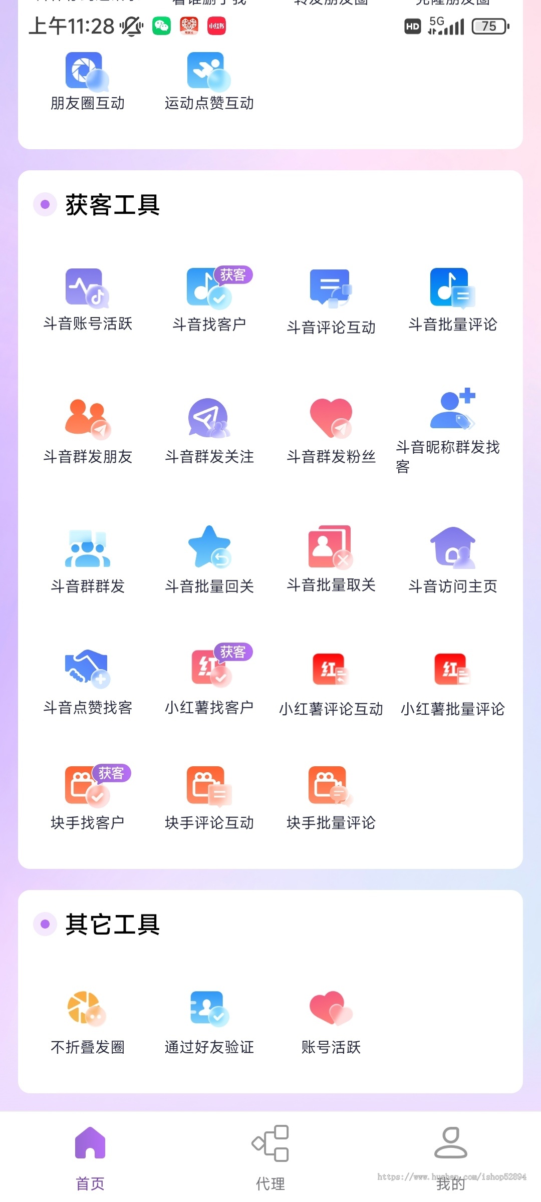 微信营销软件群发宝全自动获客软件电销专属获客批量检索客源精准匹配群发宝专业的一站