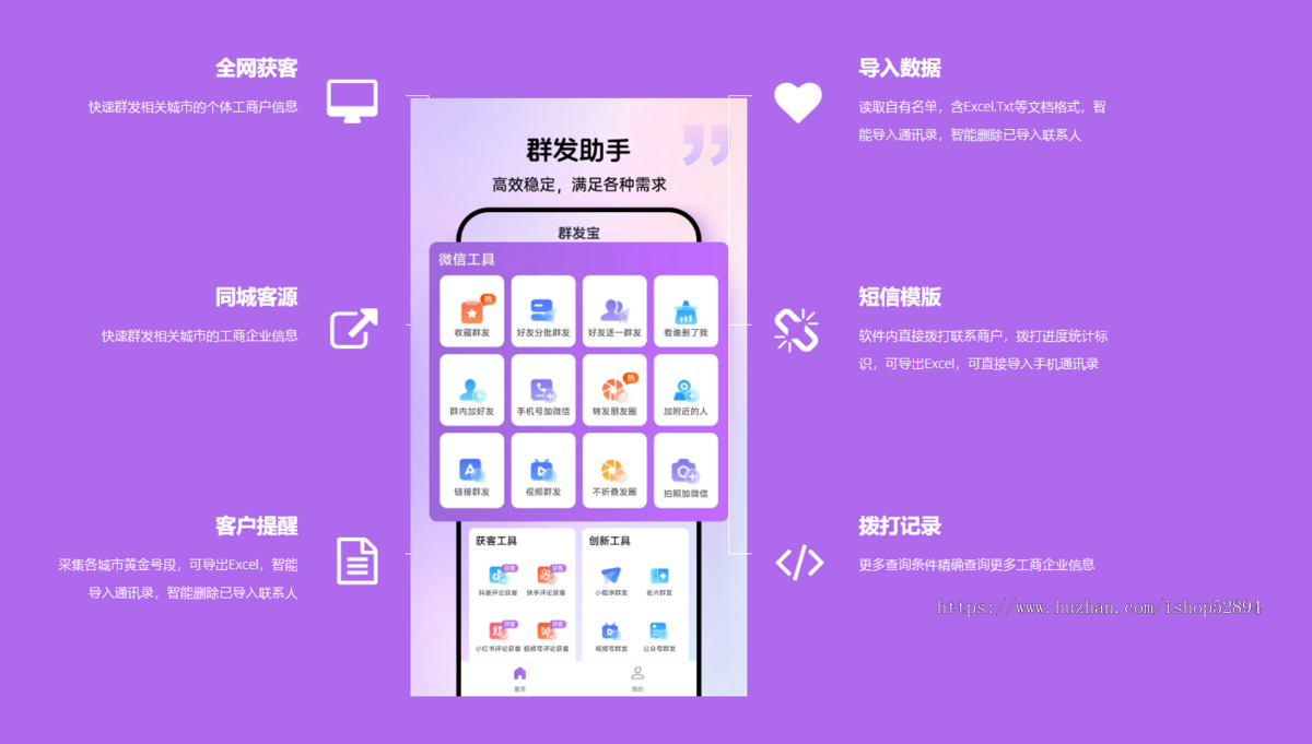 微信营销软件群发宝全自动获客软件电销专属获客批量检索客源精准匹配群发宝专业的一站